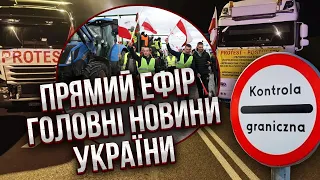 🔥НАЙБІЛЬША ДИВЕРСІЯ ПРОТИ УКРАЇНИ! Польський протест вийшов з-під контролю. ВІДСТУП на фронті