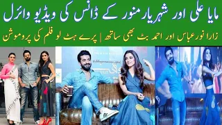 Maya Ali & Sheharyar Munawar Dancing | Paray Hut Love Star Cast in Dubai