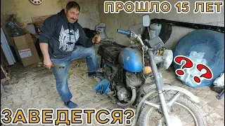 Запуск ИЖ  ПЛАНЕТА - 4 после 15 Лет Простоя! Заведется?