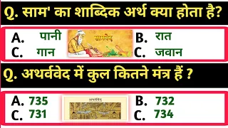#Indian History :100+ Most Important Question | भारतीय इतिहास | POLICE+SSC + RAILWAYS+CGL+GROUP D AL