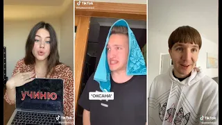 ЛУЧШЕЕ ИЗ ТИК ТОКА | THE BEST FROM TIK TOK | #86 | TIKTOK.MP4