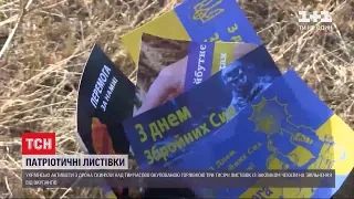 Привіт від українських патріотів: активісти розкидали листівки над окупованою Горлівкою