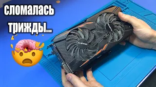 Оживление ПОПУЛЯРНОЙ Gigabyte GTX 1050 Ti / Эту видеокарту вообще возможно починить?