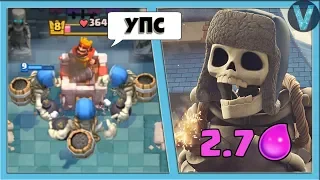 THE FASTEST GIANT SKELETON IN THE WORLD! Fun deck for 2.7 Elixir / Clash Royale