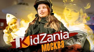 КИДЗАНИЯ Москва 2024 - Город НЕДЕТСКИХ возможностей! / Кидзания АВИАПАРК - Город профессий!