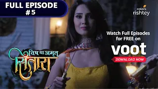 Vish Ya Amrit Sitaara | विष या अमृत सितारा | Episode 5