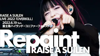 【公式ライブ映像】RAISE A SUILEN「Repaint」（RAISE A SUILEN LIVE 2022「OVERKILL」より）【期間限定】