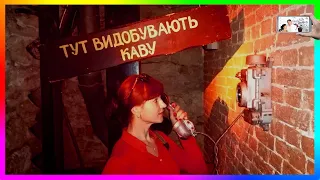 КАВА З ПІД ЗЕМЛІ | Кафе-Музей "Львівська Копальня Кави"