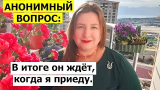 АНОНИМНЫЙ ВОПРОС: Возможно ли будущее?