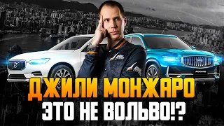 Джили Монжаро — ЭТО НЕ ВОЛЬВО!? / Обзор Geely Monjaro в сервисе / Ремонт Джили Билпрайм