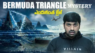 BERMUDA TRIANGLE MYSTERY |  V R RAJA | BERMUDA SECRET | TAMADA MEDIA