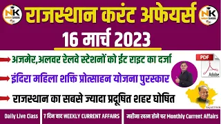 16 MARCH 2023 Rajasthan current Affairs in Hindi || RPSC, RSMSSB, RAS, LDC, EO/RO | NANAK CLASSES