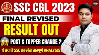 SSC CGL 2023 Revised Final Result || By Anil Jadon Sir