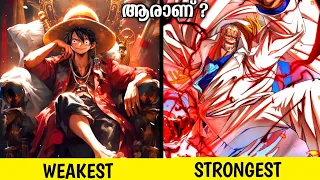 Onepieceൽ ആരാണ് ഏറ്റവും Stronger| Top 10 Strongest Pirates In Onepiece| ONEPIECE| MALAYALAM