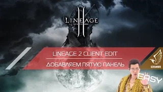 Lineage 2 Client Edit - Добавляем пятую панель