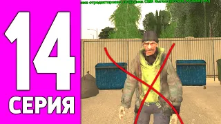 ПУТЬ БОМЖА НА БЛЕК РАША #14 - Я БОЛЬШЕ НЕ БОМЖ BLACK RUSSIA?!