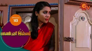 Pandavar Illam - Episode 18 | 3rd August 19 | Sun TV Serial | Tamil Serial