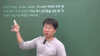 쎈 중2-2 1128번