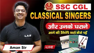 Musicians & Their Instruments | SSC CGL 2023 में पूछे जाने वाले Important सवाल🔥| SSC CGL By Aman Sir