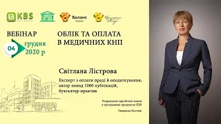 Облік та оплата в медичних КНП