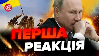 💥ПУТІН кричить про новий наступ ЗСУ / Що відбувається на ЛІВОМУ БЕРЕЗІ?