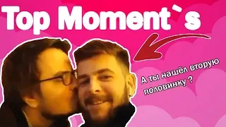 Топ моменты с Twitch | tenderlybae сняла маску | morganrandom целуется с мужиком!!!