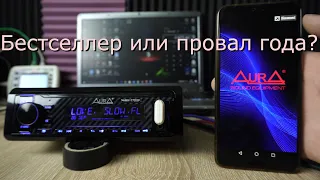 Aura AMH-77DSP. Alpine и Pioneer покинули чат. Лучшая бюджетная магнитола 2020