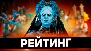 Лучшие герои по итогам 23 года в Raid shadow legends!