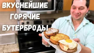 Top 4 sandwiches! How To Make French Toast, Croque Madame, Croque Monsieur and Montecristo Sandwich.