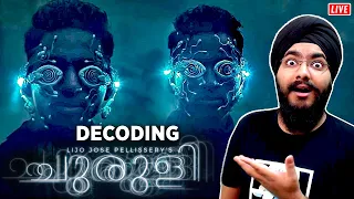 🔴 Decoding Churuli |  Lijo Jose Pellissery | Live Discussion