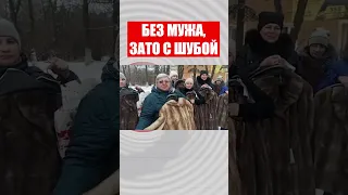 Муж в обмен на шубу: Вдовы оккупантов получают подачки за погибших