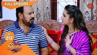 Thirumagal - Ep 212 | 26 July 2021 | Sun TV Serial | Tamil Serial