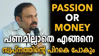 PASSION OR MONEY | Santhosh George Kulangara answers!