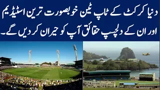 Top 10 Most Beautiful Cricket Stadiums & Their Quick Facts
