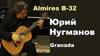 классическая гитара Almires B-32 - Юрий Нугманов  Granada