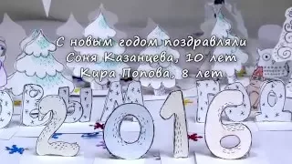 с новым годом!