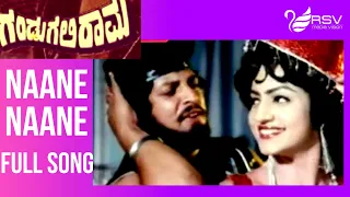 Old Kannada Video Song | Gandugali Rama | Vishnuvardhan | Jayamalini|  Naane Naane