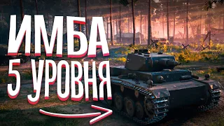 ИМБА 5 УРОВНЯ  VK 30.01 (H) - World of Tanks