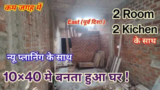 10*40|10×40 house plan|10 by 40 house design|400 स्क्वायर फीट house walkthrough