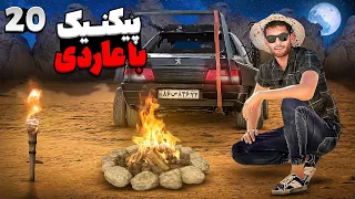 Batman car camping ،عاردی فول لوازمی رو بالاخره اوردم بیرون