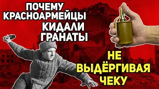 В чём заключалась смекалка советских солдат в боях за Сталинград?