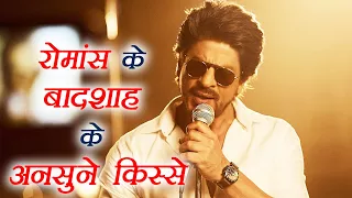 Shahrukh Khan Birthday: Unknown Facts from King Khan's life | FilmiBeat