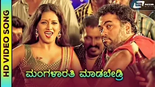 Mangalarathi | HD Video | Ganapa | Santhosh Balraj | Priyanka | Prabhu Srinivas| Karan.B.Krupa