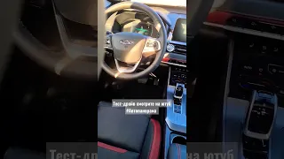 Салон и качество материалов Chery Tiggo 4 pro