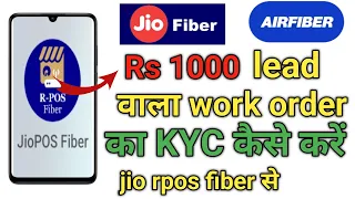 Jiofiber or air fiber kyc process || Jiofiber, air fiber booking process || Rpos fiber kyc process