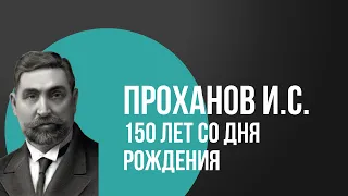 Фильм о Проханове / #Проханову150