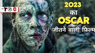 विश्वयुद्ध की इस कहानी पे इससे पहले कोई Film नहीं बनी / Oscar Winning Movie of 2023