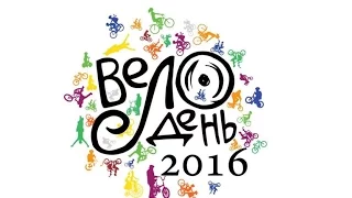 Велодень 2016 Харьков