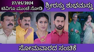 27th May Shrirasthu Shubhamasthu Kannada Serial Episode|Zee Kannada