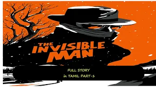 THE INVISIBLE MAN FULL STORY IN TAMIL PART-1